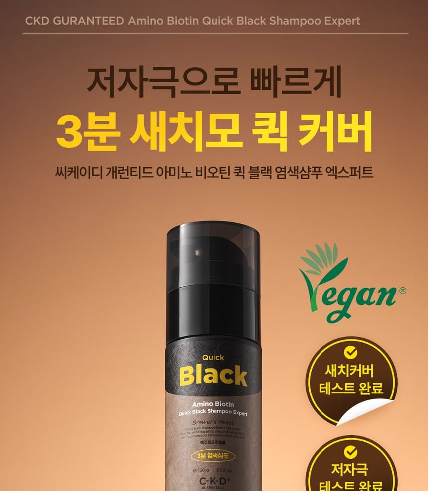 CKD Guaranteed - Amino Biotin Quick Black Shampoo Expert 150g