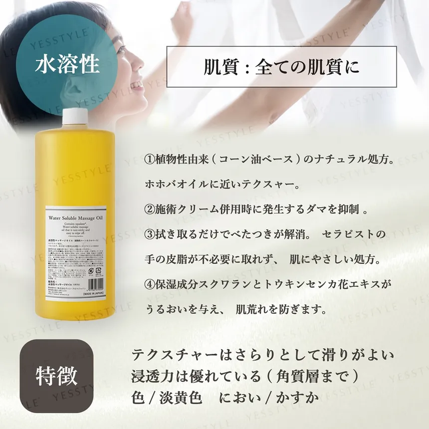 Daily Aroma Japan - Aroma Pro. Water Solble Massage Oil 1000ml