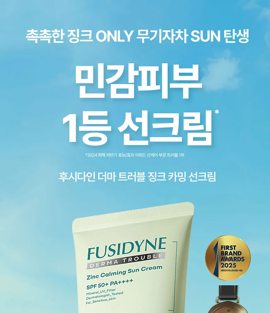 Fusidyne - Derma Trouble Zinc Calming Sun Cream