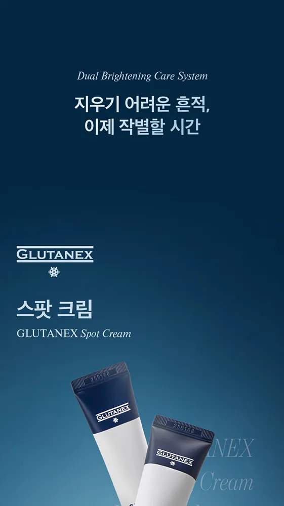 GLUTANEX - Spot Cream