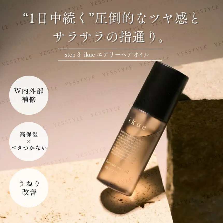 IKUE - Hair Care Airy Oil 80ml