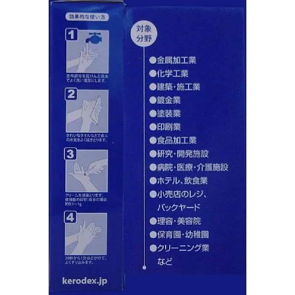 KERODEX - Hand Barrier Cream 100g