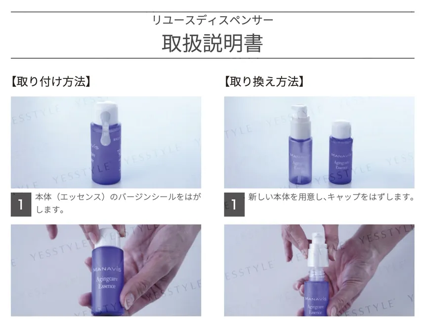 MANAVIS - Aging Care Essence 30ml