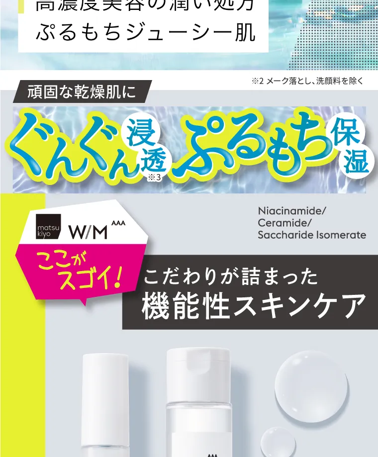 matsukiyo - W/M AAA Active Cleanse Cleansing Oil 150ml