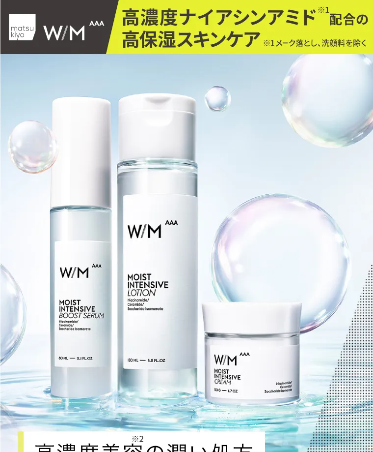 matsukiyo - W/M AAA Active Cleanse Cleansing Oil 150ml