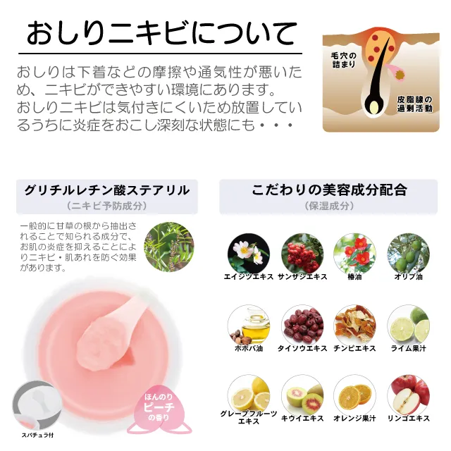 Miwaku no Oshiri - Cleansing Balm 60g