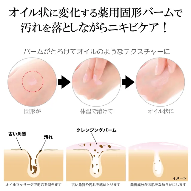 Miwaku no Oshiri - Cleansing Balm 60g
