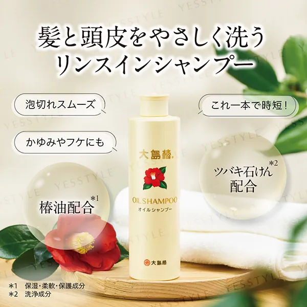 Oshima Tsubaki - Oil Shampoo 300ml