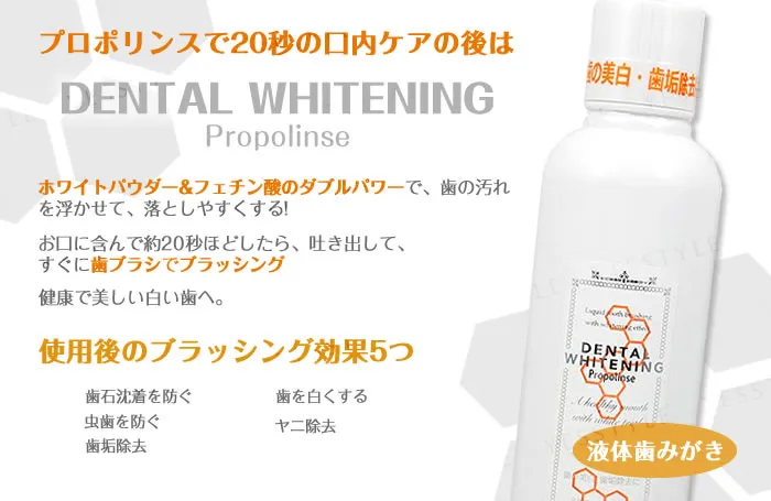 Pieras - Propolinse Dental Whitening Mouth Wash 600ml