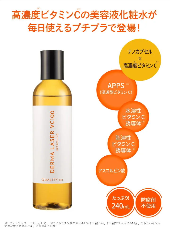 Quality First - Derma Laser Super VC100 Refreshing Lotion 240ml