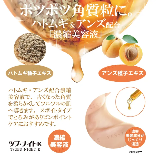 Tsubu Night K - Essence 20ml