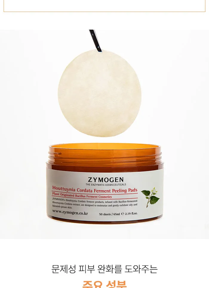 ZYMOGEN - Houttuynia Cordata Ferment Peeling Pads 50pcs