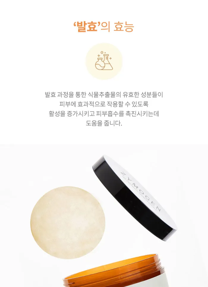 ZYMOGEN - Houttuynia Cordata Ferment Peeling Pads 50pcs