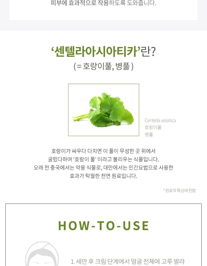 ZYMOGEN - Centella Ferment Cream 50ml