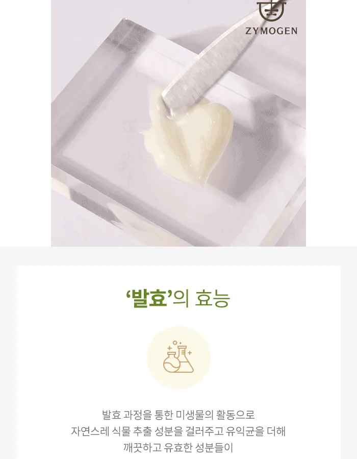 ZYMOGEN - Centella Ferment Cream 50ml