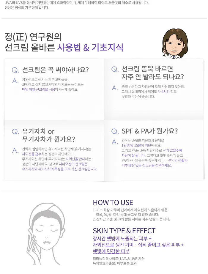 ZYMOGEN - Moisturizing Sun Cream SPF35 PA++ 60ml