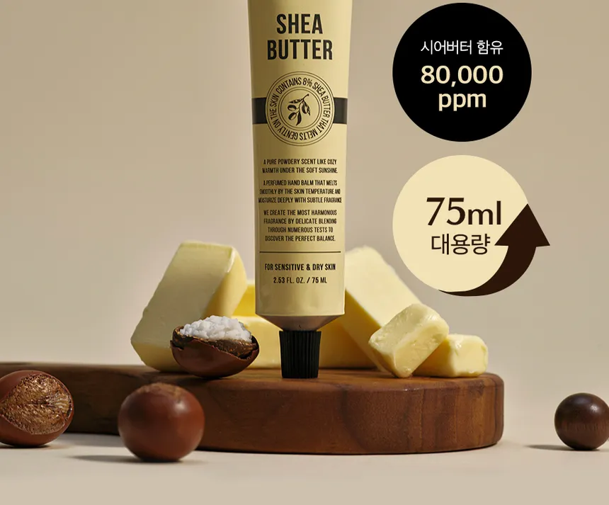 W.DRESSROOM - Perfume Hand Balm Shea Butter 75ml