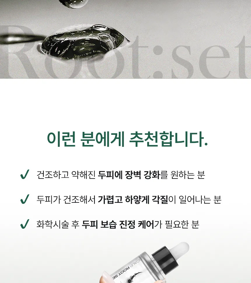 vanav - Scalp Rootset Ampoule 30ml