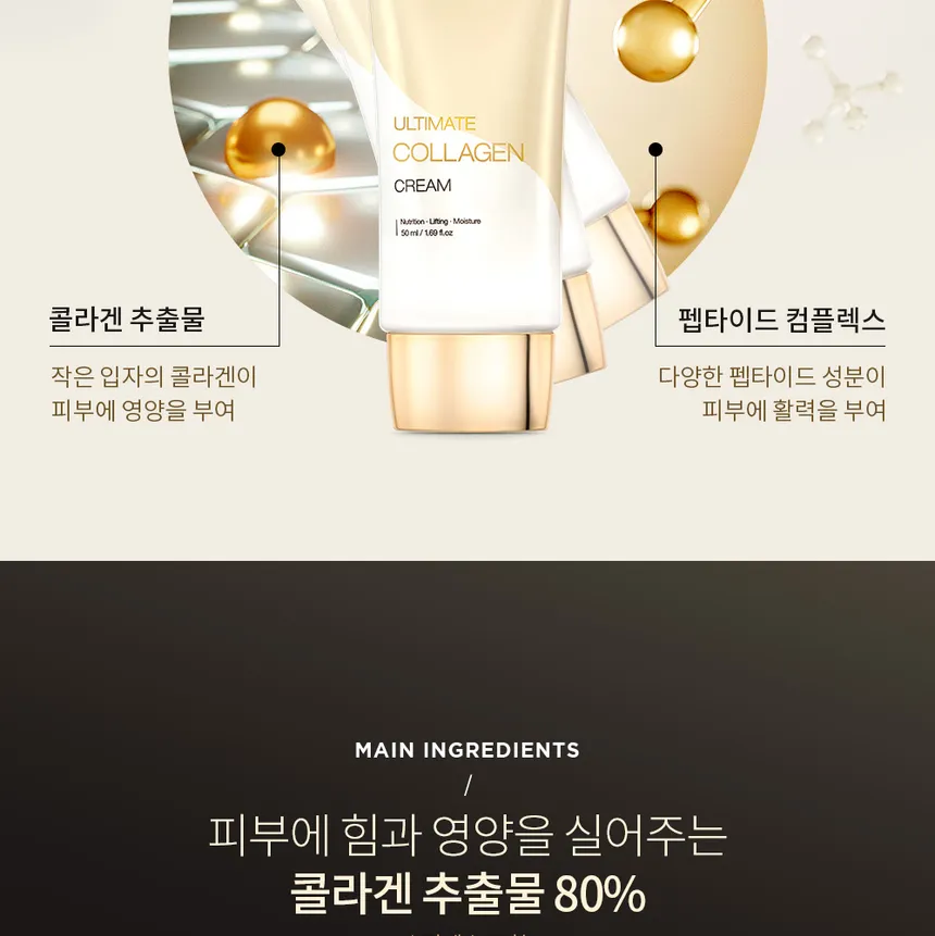 vanav - Ultimate Collagen Cream 50ml