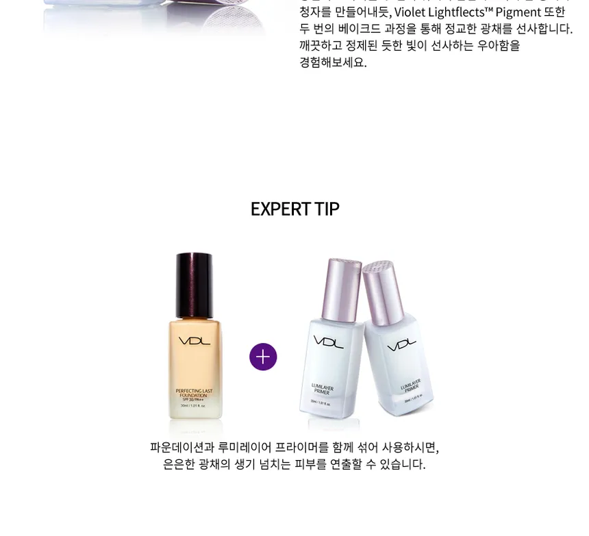 VDL - Lumilayer Primer 30ml