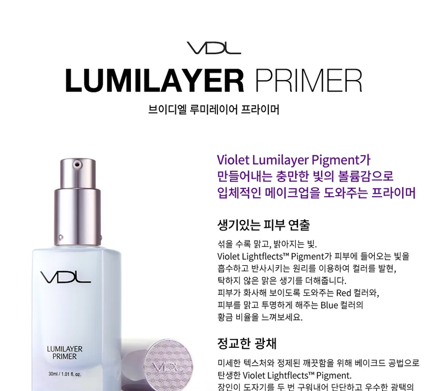 VDL - Lumilayer Primer for face 30ml