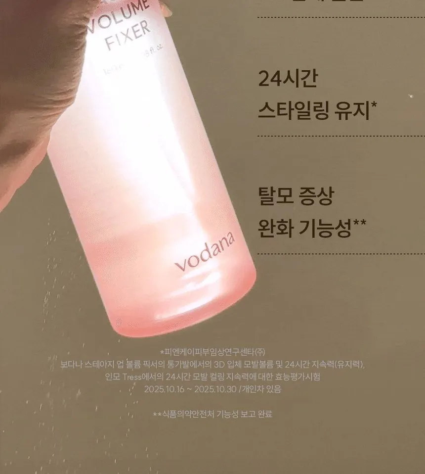 vodana - Stage Up Volume Fixer 180ml