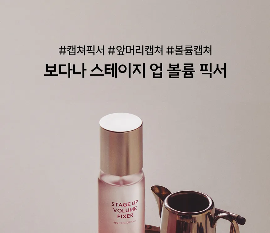 vodana - Stage Up Volume Fixer 180ml