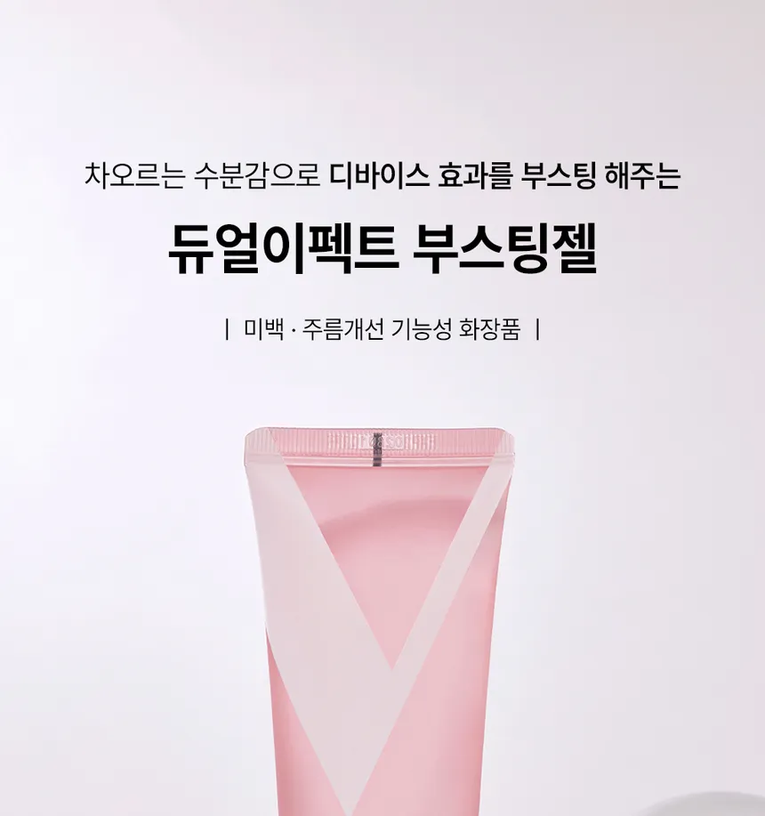 vodana - Dualeffect Boosting Gel 100ml