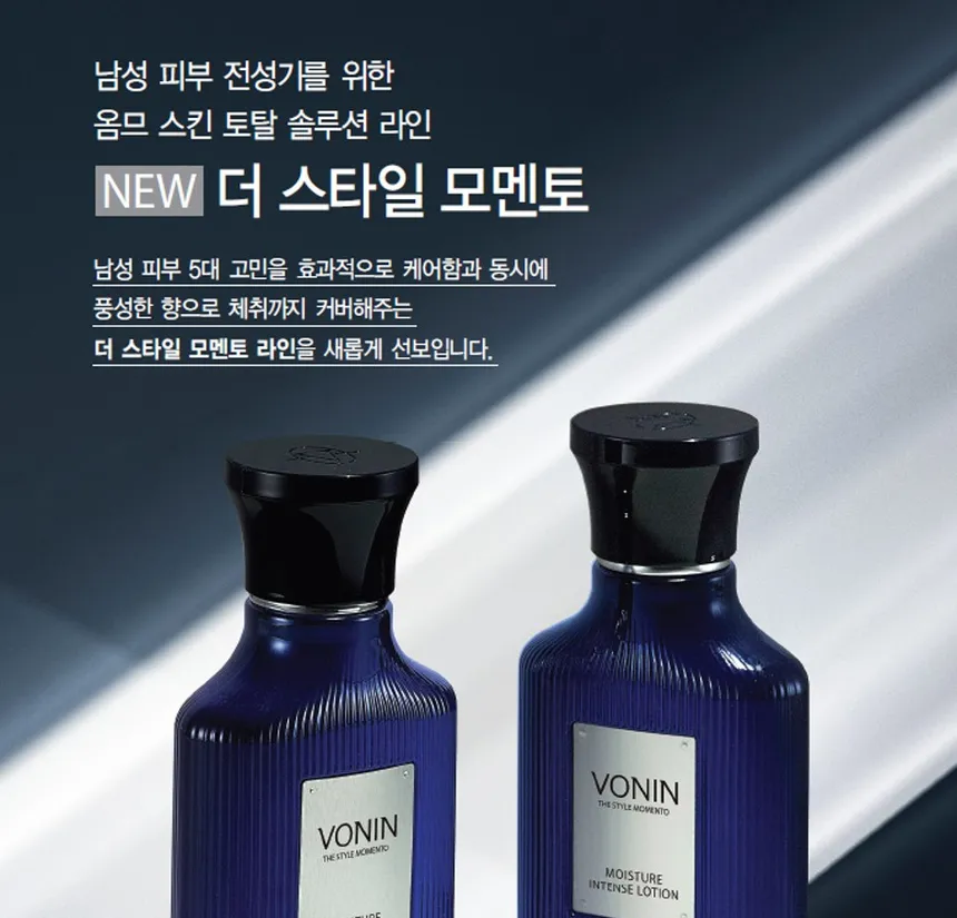 VONIN - The Style Momento Moisture Intense Lotion 150ml