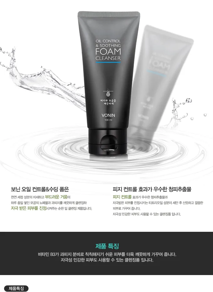 VONIN - Oil Control And Soothing Foam 100ml