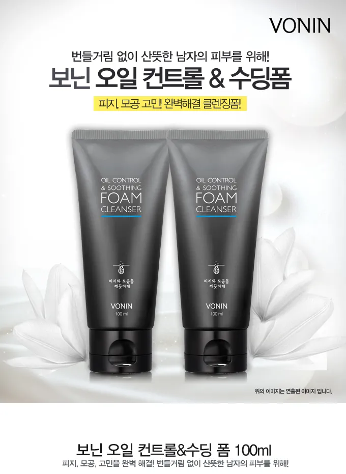 VONIN - Oil Control And Soothing Foam 100ml