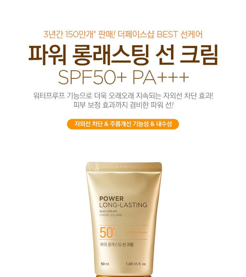 THE FACE SHOP - Power Long-Lasting Sun Cream 50ml