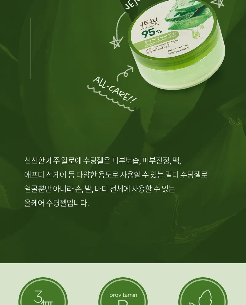 THE FACE SHOP - Jeju Aloe 95% Fresh Soothing Gel 300ml
