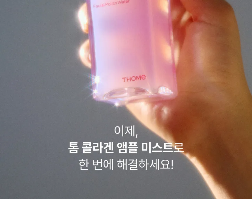 THOME - Glow Collagen Ampoule Mist 74ml