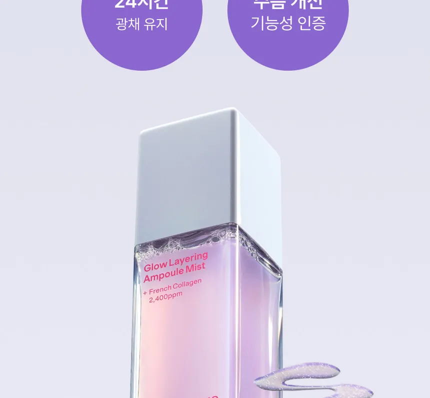 THOME - Glow Collagen Ampoule Mist 74ml