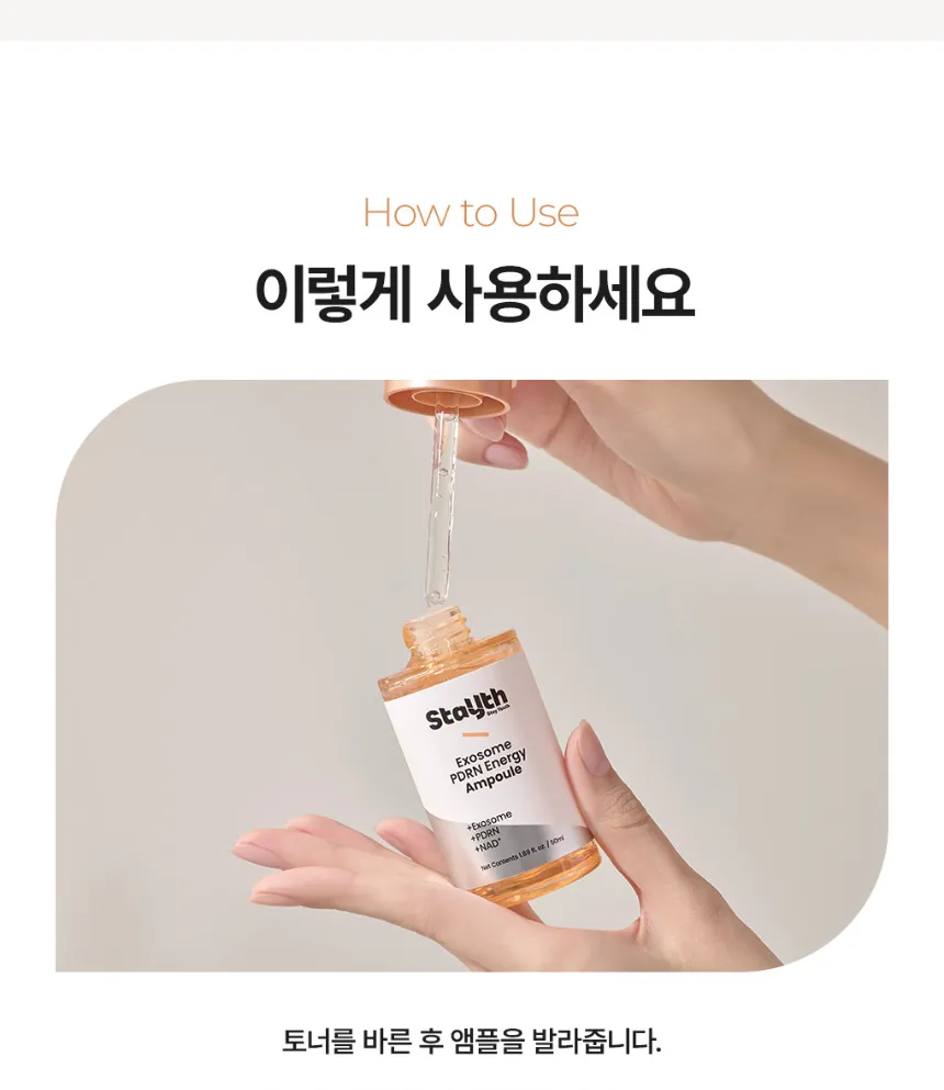 touch in SOL - Stayuth Exosome PDRN Energy Ampoule 50ml