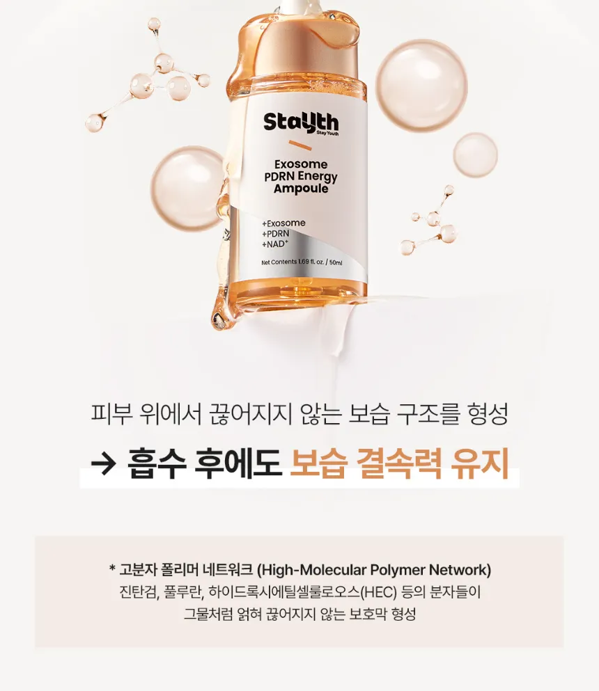 touch in SOL - Stayuth Exosome PDRN Energy Ampoule 50ml