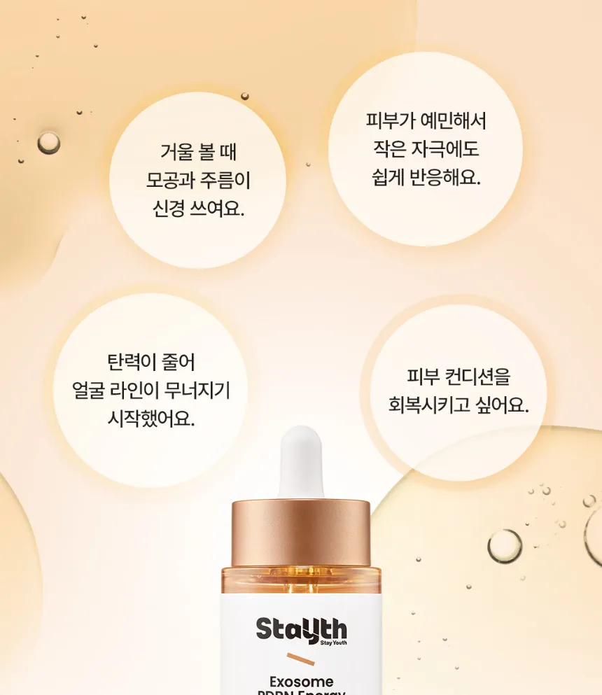 touch in SOL - Stayuth Exosome PDRN Energy Ampoule 50ml