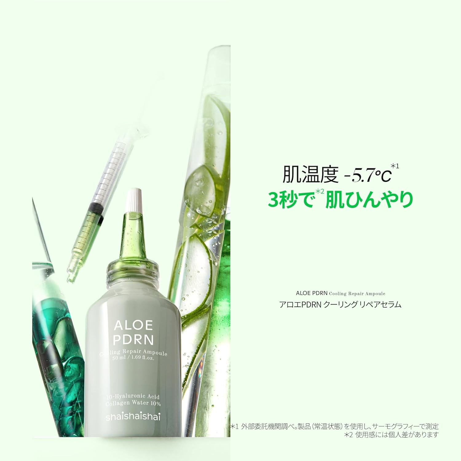 shaishaishai - Aloe PDRN Cooling Repair Ampoule 50ml