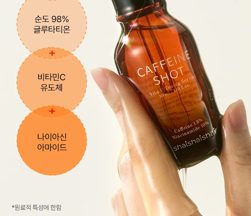 shaishaishai - CAFFEINE SHOT Vita C Toning Serum 30ml