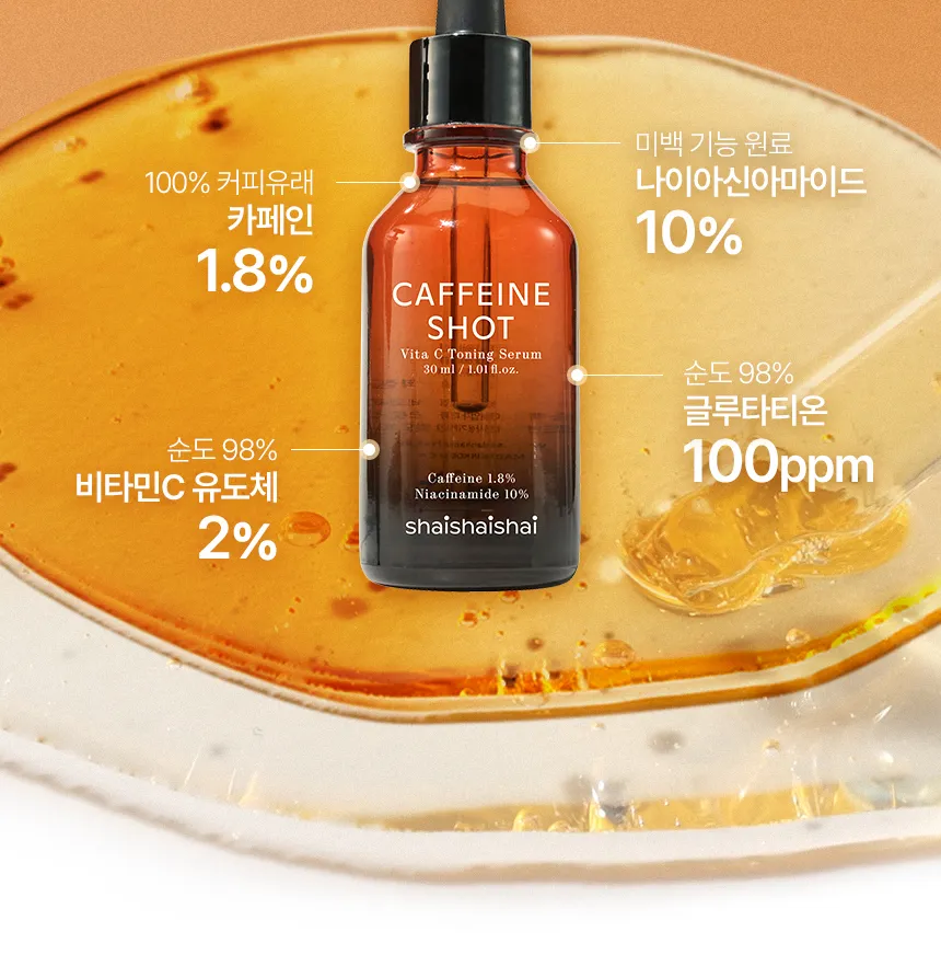 shaishaishai - CAFFEINE SHOT Vita C Toning Serum 30ml
