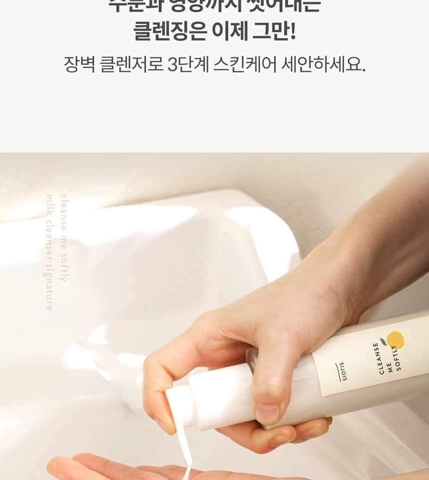 SIORIS - Cleanse Me Softly Milk Cleanser Signature 200ml