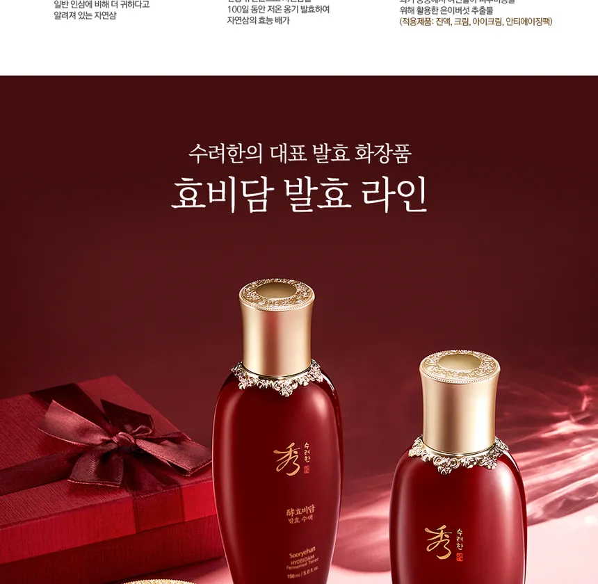 Sooryehan - Hyobidam Fermented Emulsion 150ml