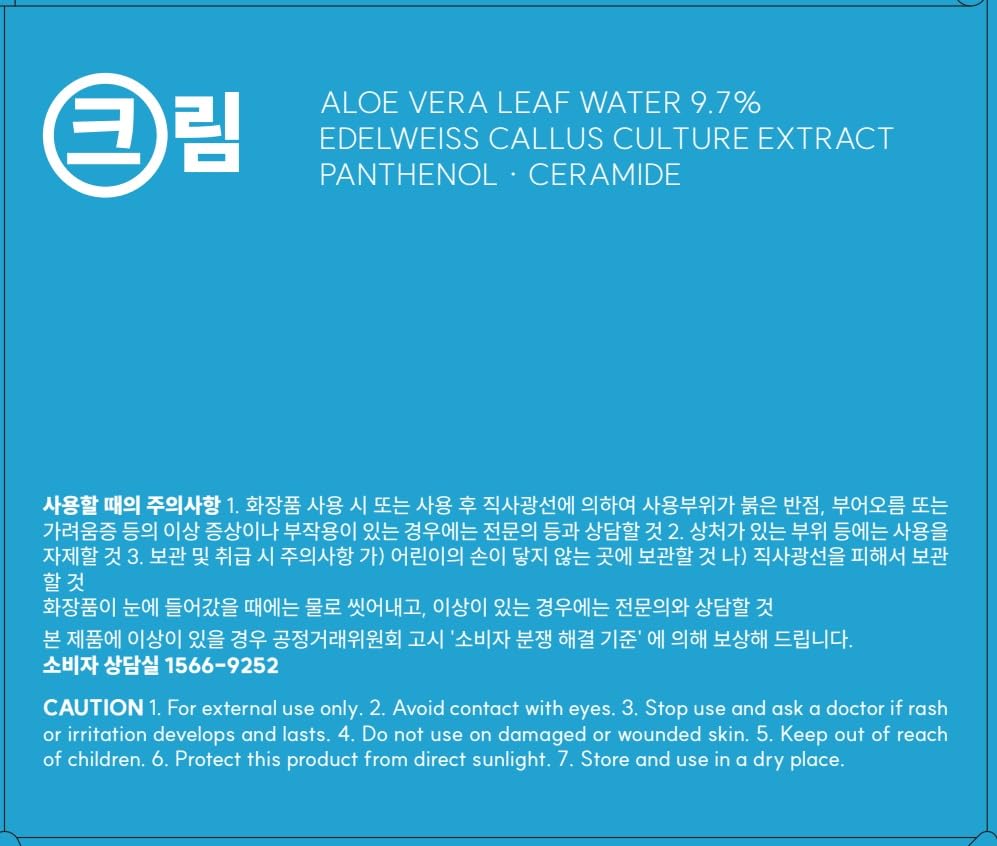 STANDARD SEOUL - Barrier Glass Gel Cream 50ml