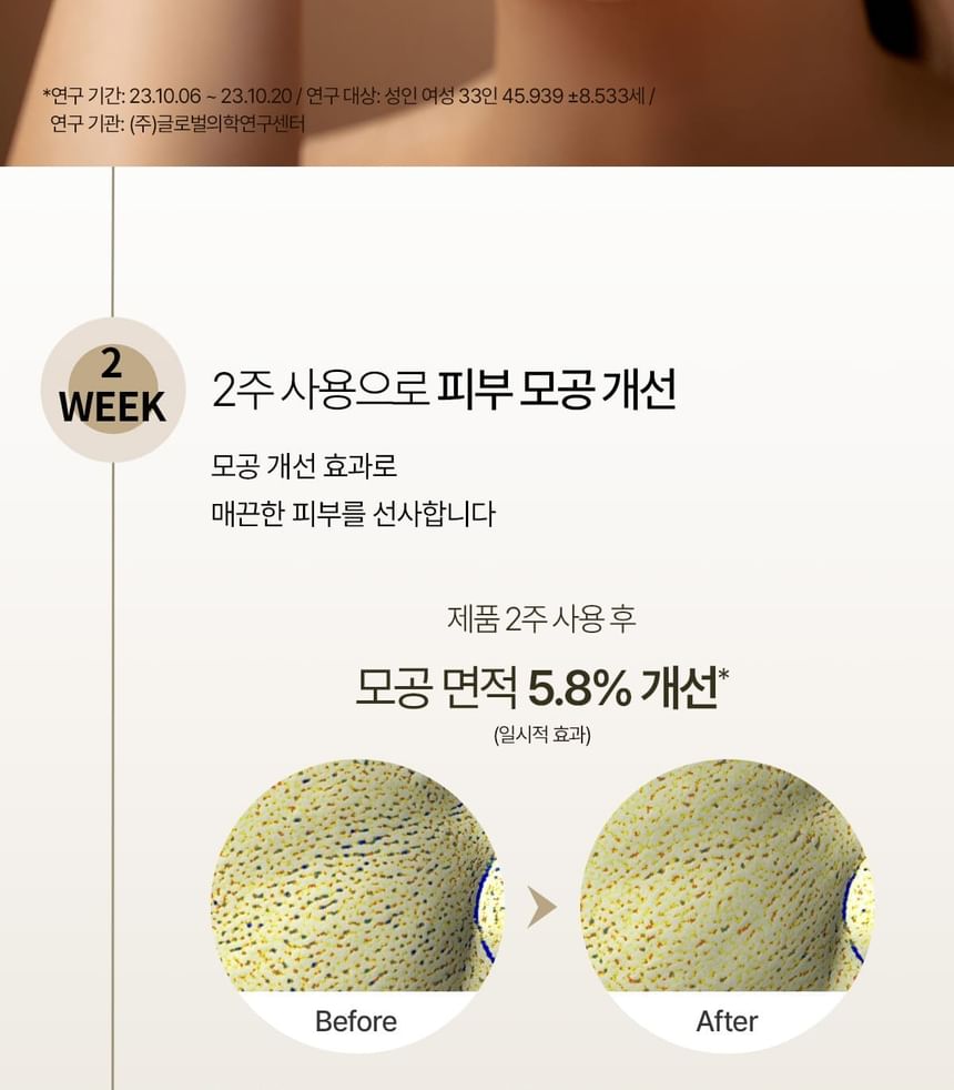su:m37 - Fermentalift Defining Serum 50ml