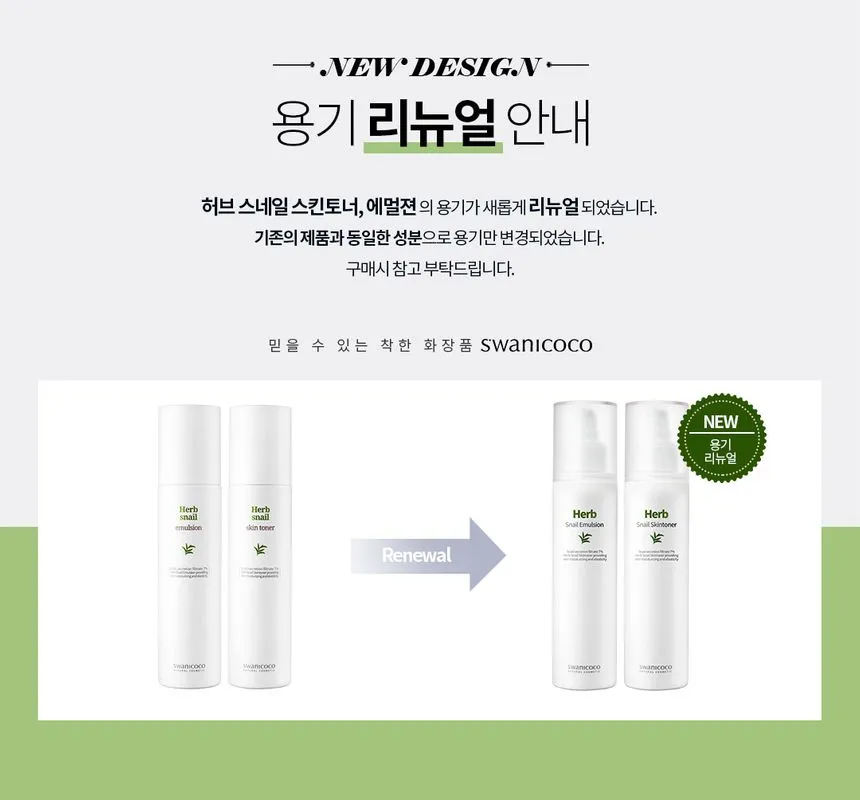 SWANICOCO - Herb Snail Emulsion 120ml