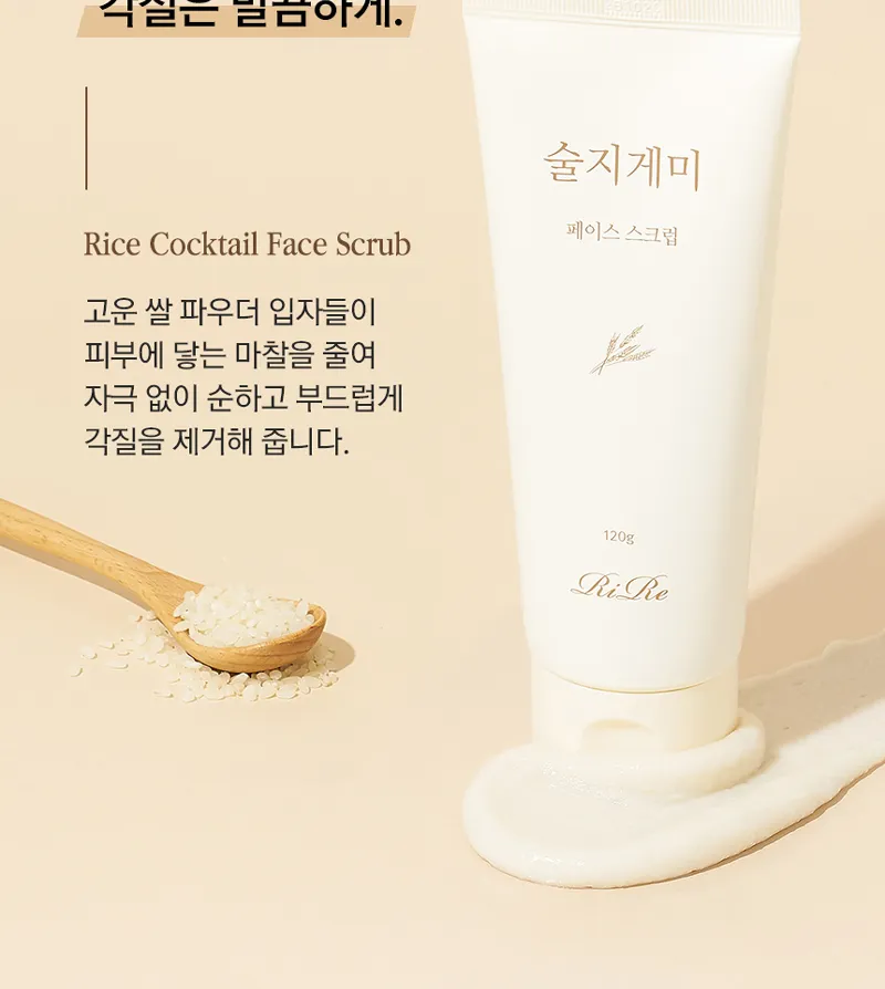 RiRe - Rice Cocktail Face Scrub 120g