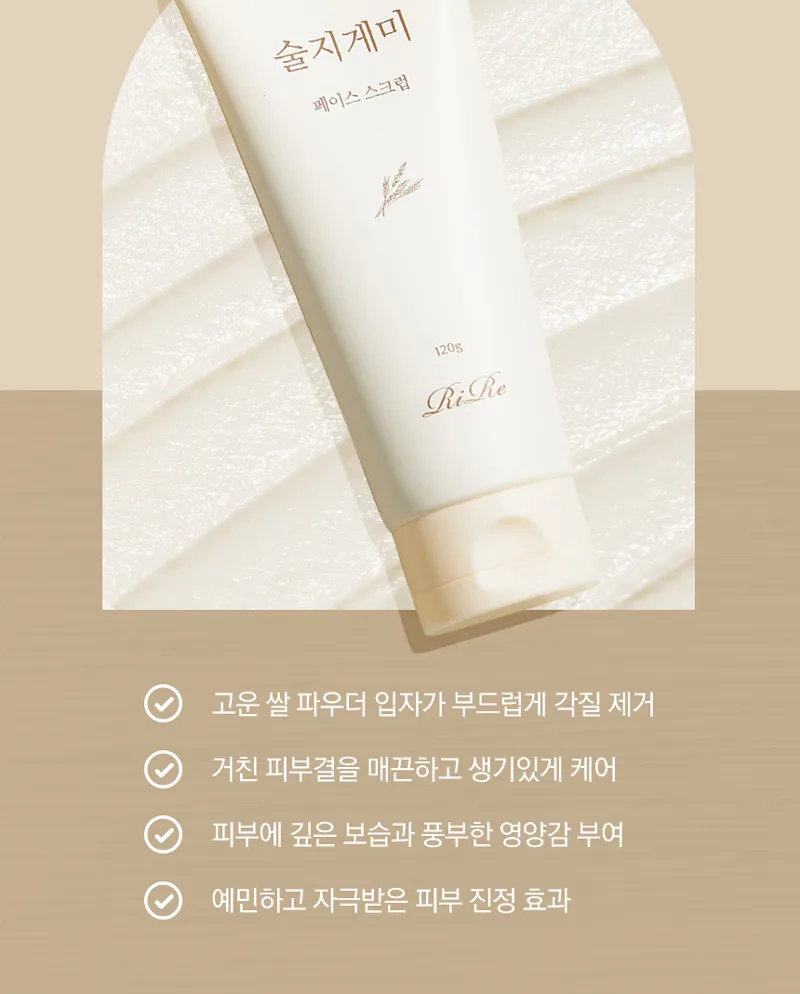 RiRe - Rice Cocktail Face Scrub 120g