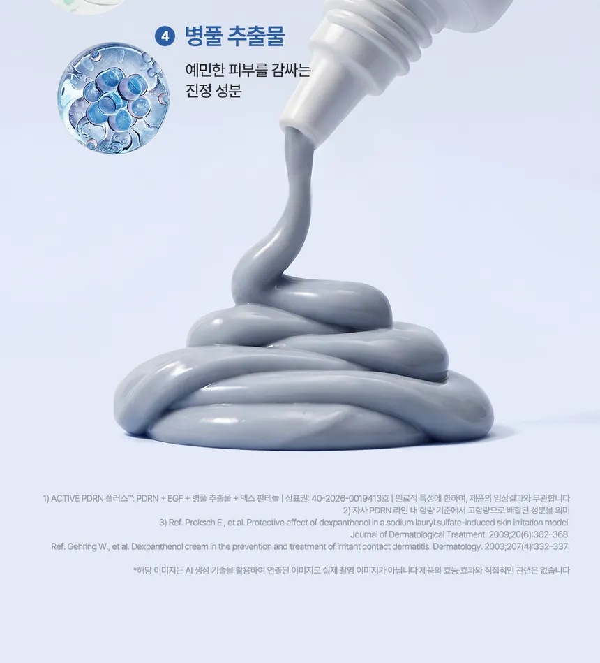 P.CALM - Active PDRN 50000 Rejuvenating Cream 20g