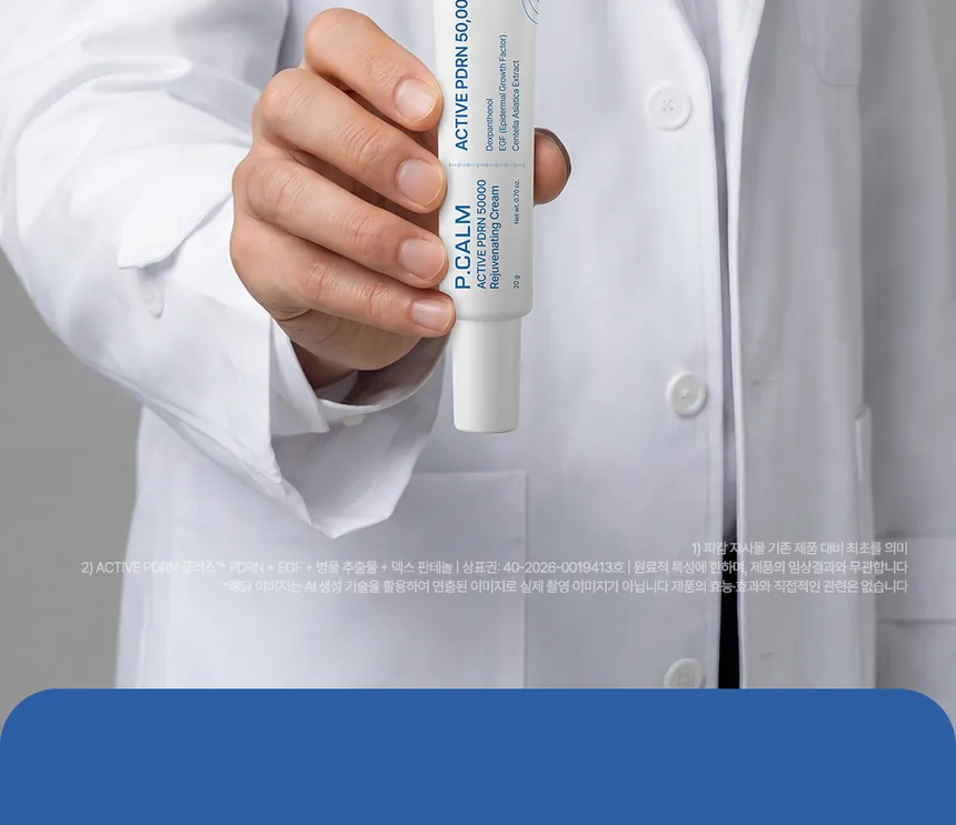 P.CALM - Active PDRN 50000 Rejuvenating Cream 20g